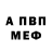 Метадон белоснежный AJ SLAYZ