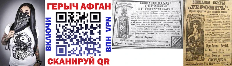 ГЕРОИН белый  Ленинградская 