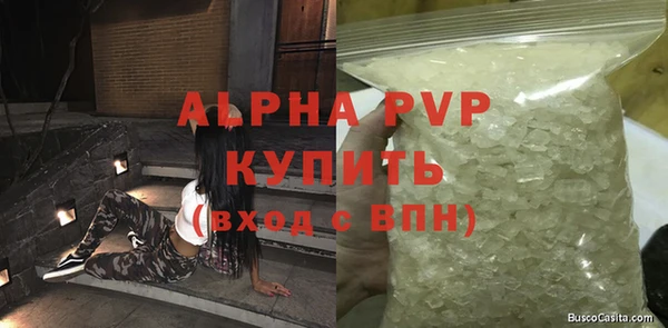 кристаллы Абаза