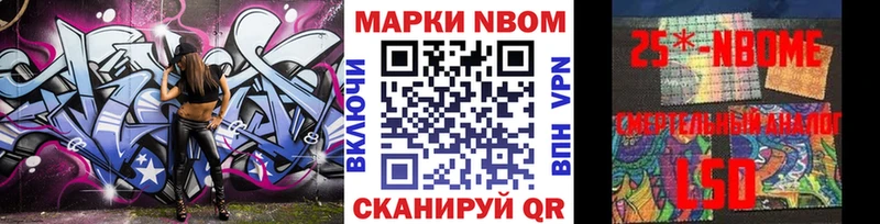 Марки N-bome 1,8мг  закладки  Ленинградская 